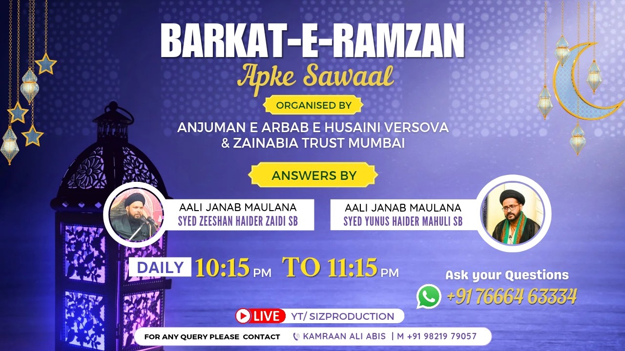 #6 BARKAT-E-RAMZAN AUR APKE SAWAL | MAULANA ZEESHAN HAIDER ZAIDI SB | MAULANA YUNUS HAIDER RIZVI SB