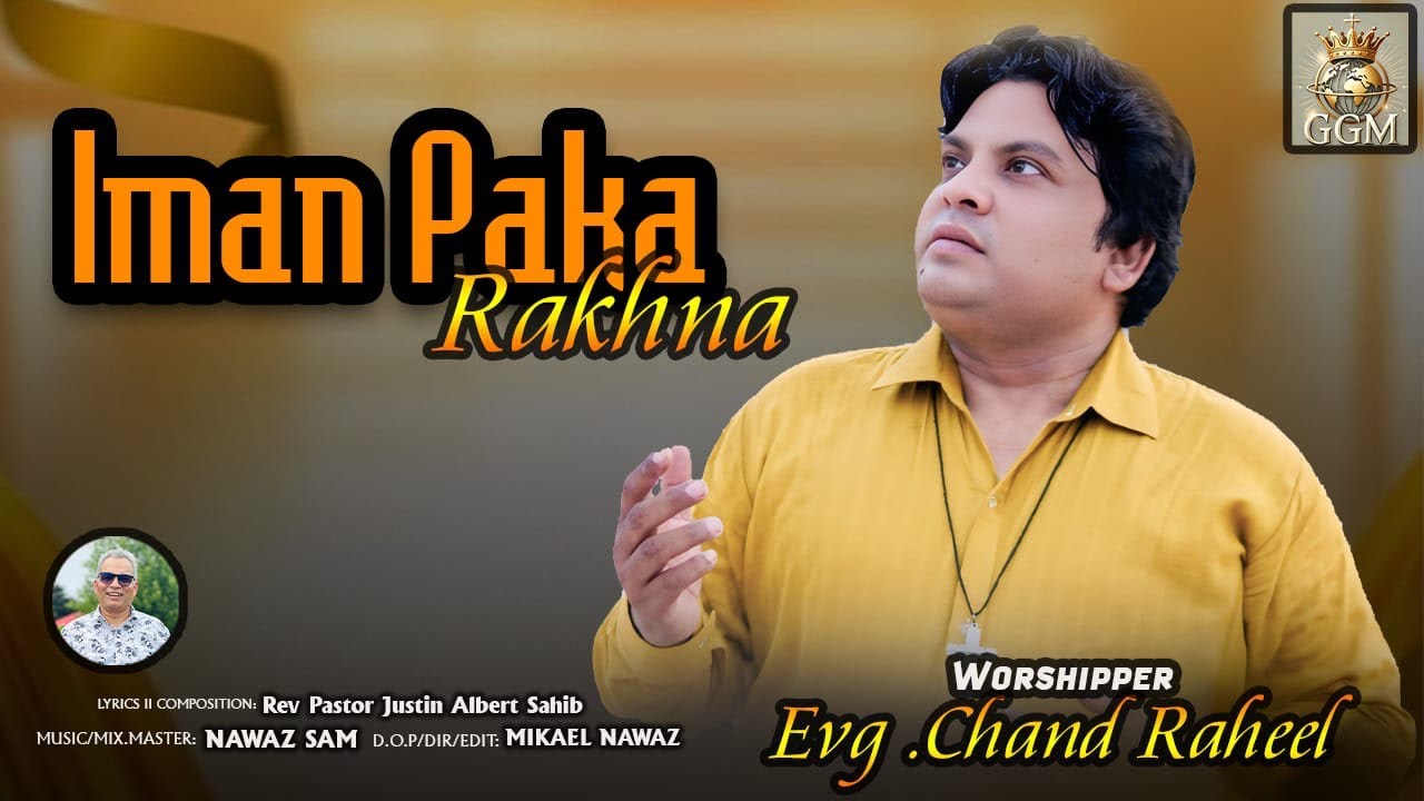 Iman Paka Rakhna || Chand Raheel New Masih 2025 | G.G. M Production || Punjabi Masihi Geet