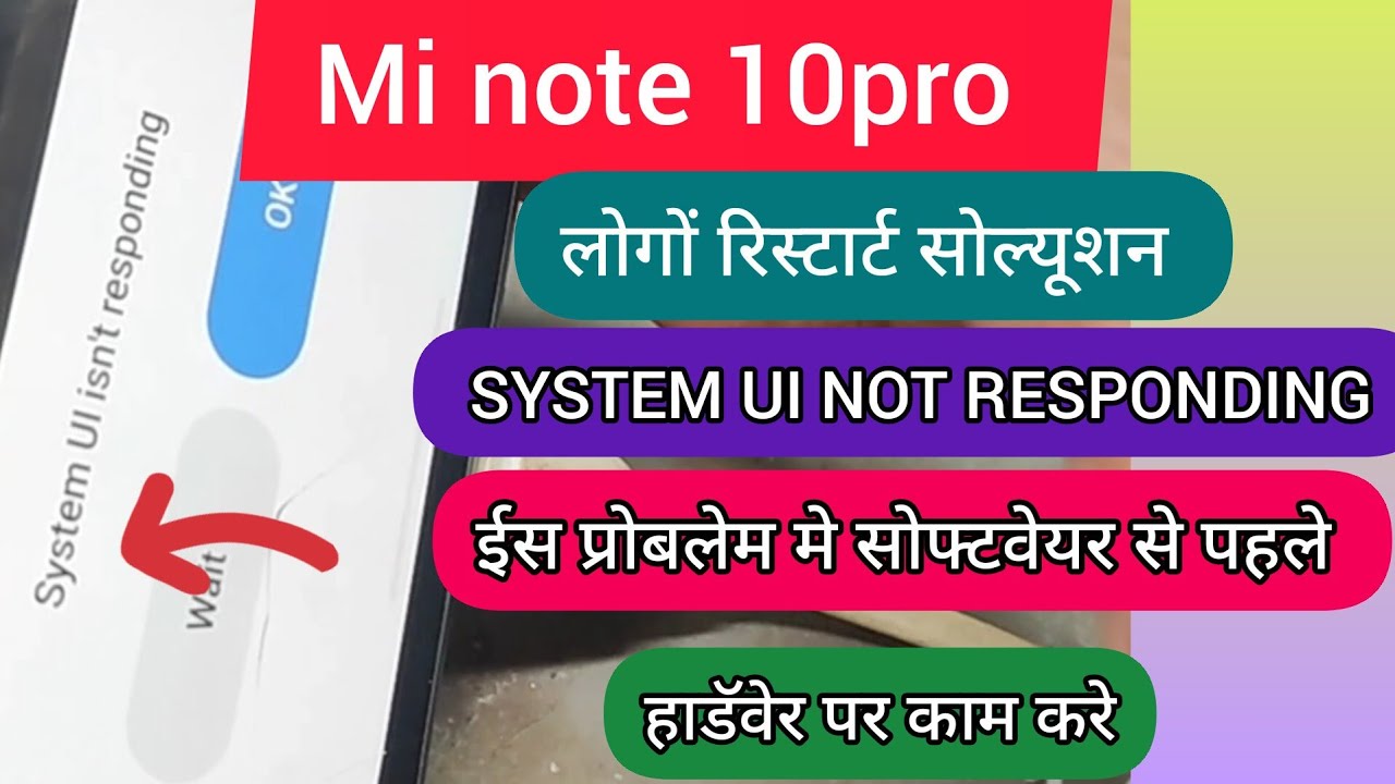 MI NOTE 10PRO LOGO RESTART SOLUTIONS/UI SYSTEM NOT RESPONDING ERROR SOLUTION
