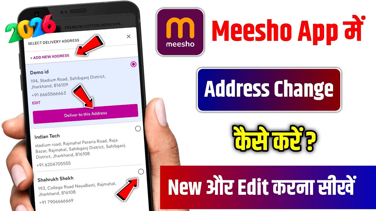 How to change address in Meesho | Meesho address change | How to change address on Meesho