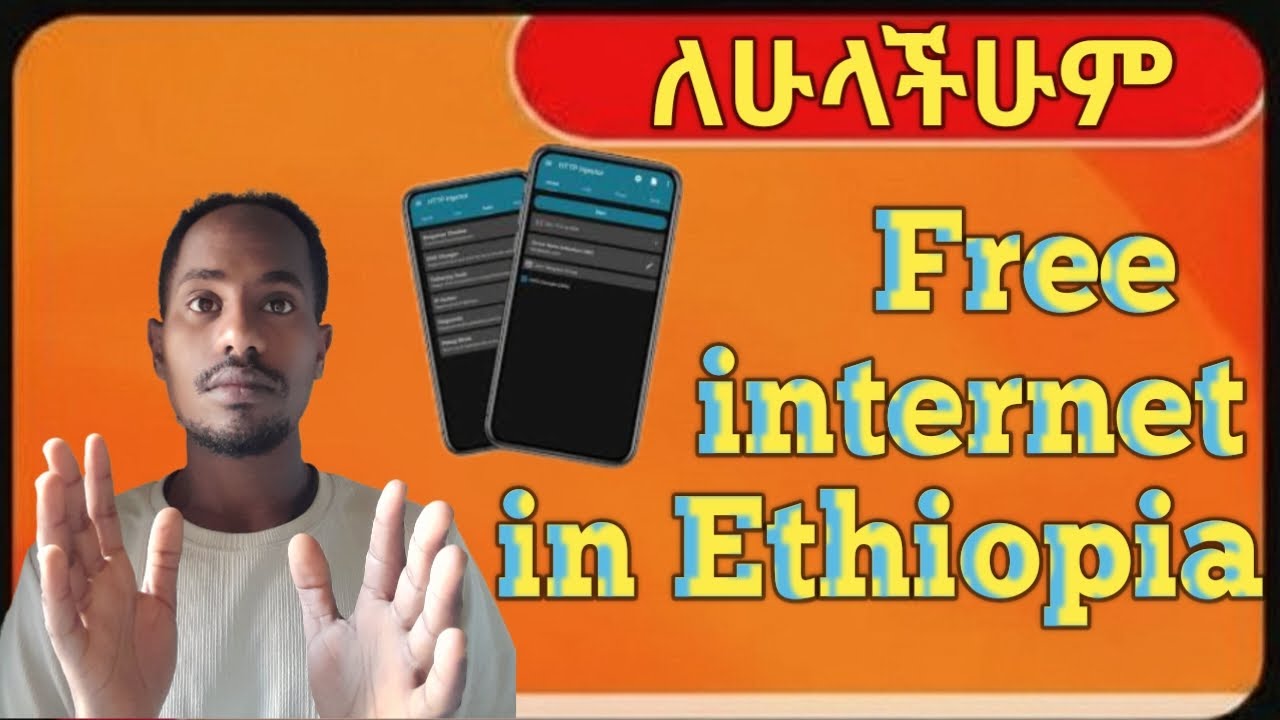 በኢትዮጰያ ውስጥ የሚሰራ ፍሪ ኢንተርኔት | how to free internet in Ethiopia 2025