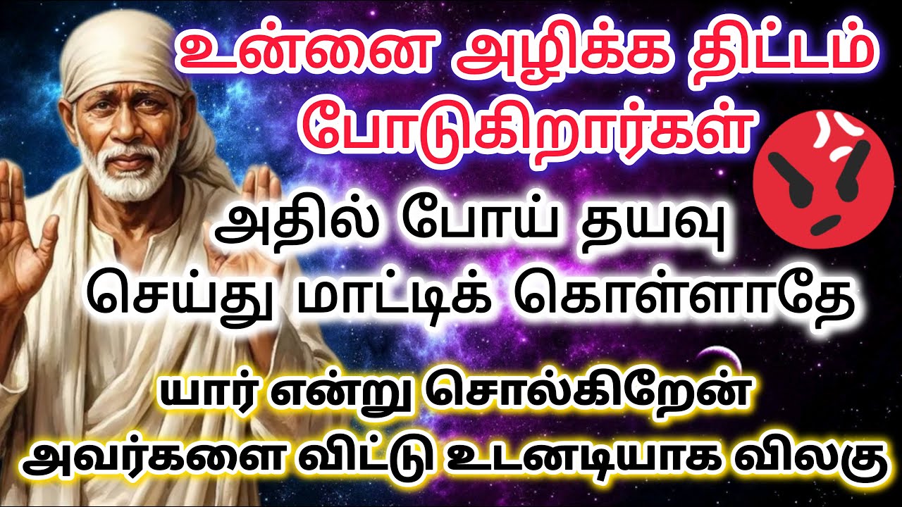 காலம் உன் பக்கம் வரும் தங்கமே🧿🧿  #sailovelyvedham