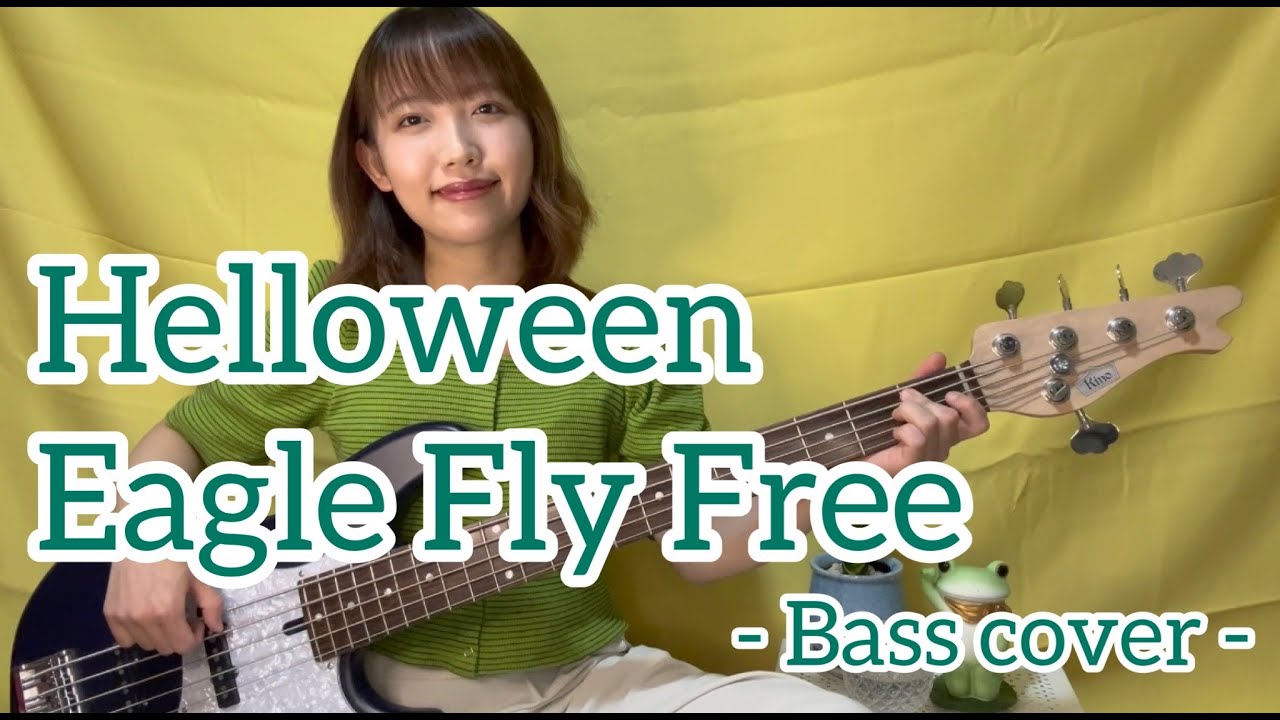 Helloween / Eagle Fly Free【Bass cover】
