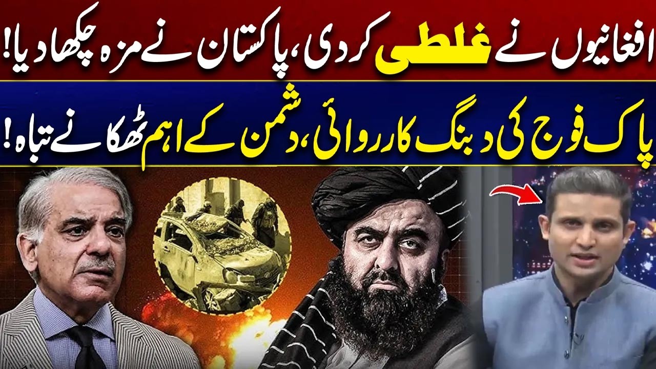 Operation Ghazab-lil-Haq - Pakistan Retaliates – Major Taliban Hideouts Destroyed | City 41