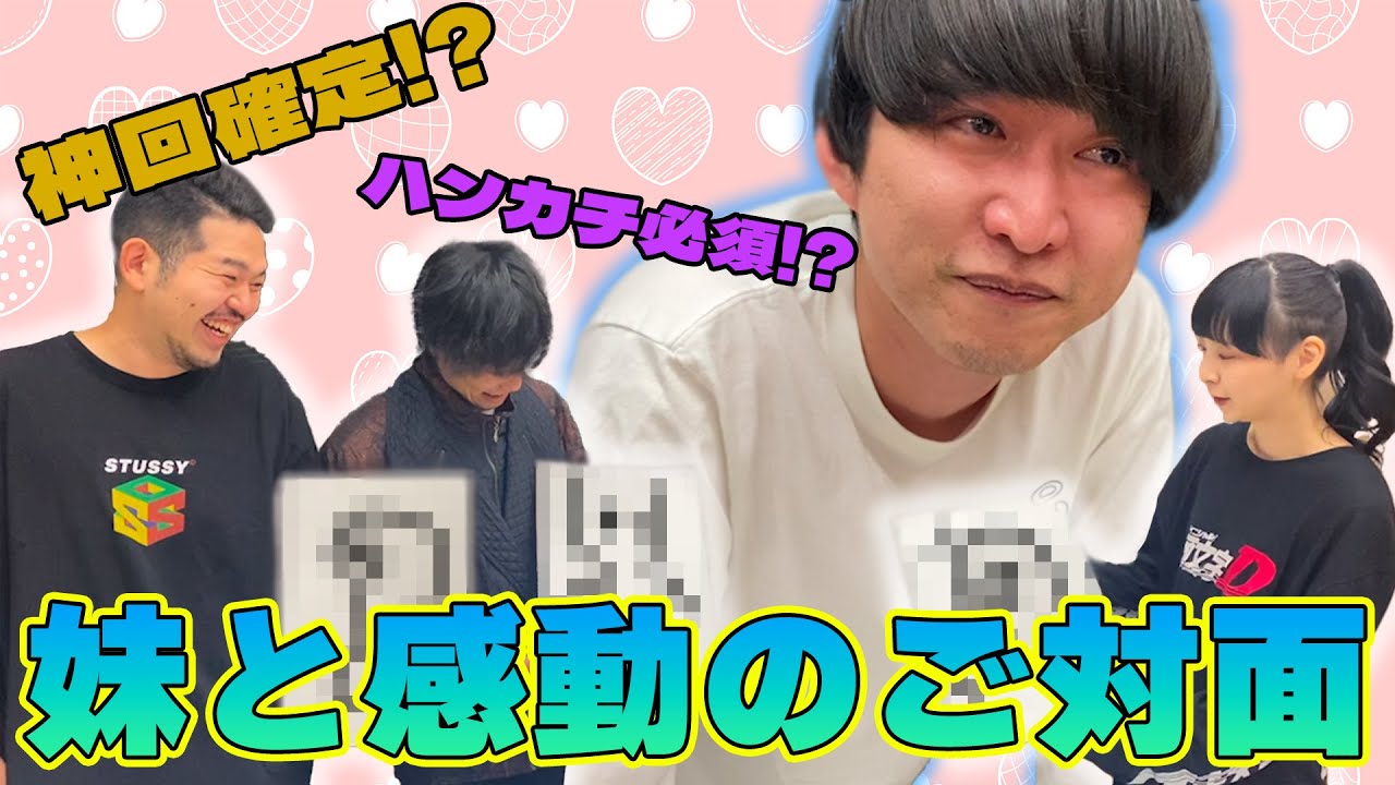 【感涙】めぞん吉野の妹を描こう！【神回】