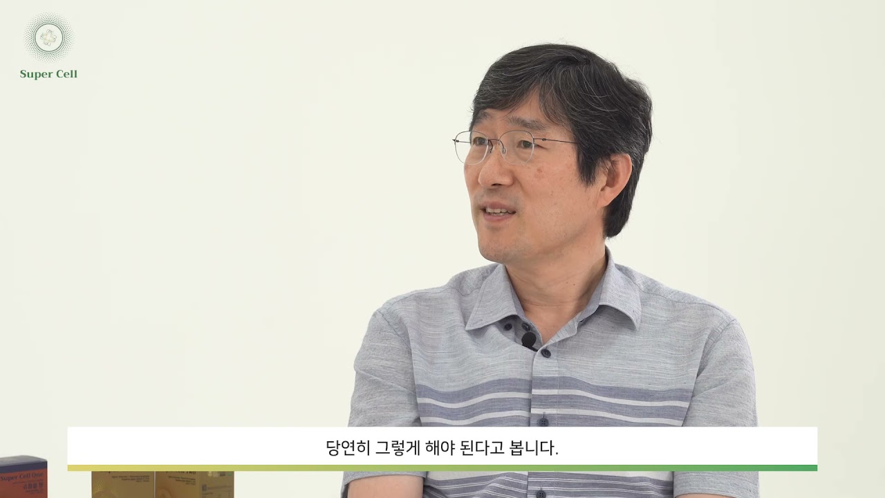 슈퍼셀 성분 설명 강재선 교수님 인터뷰