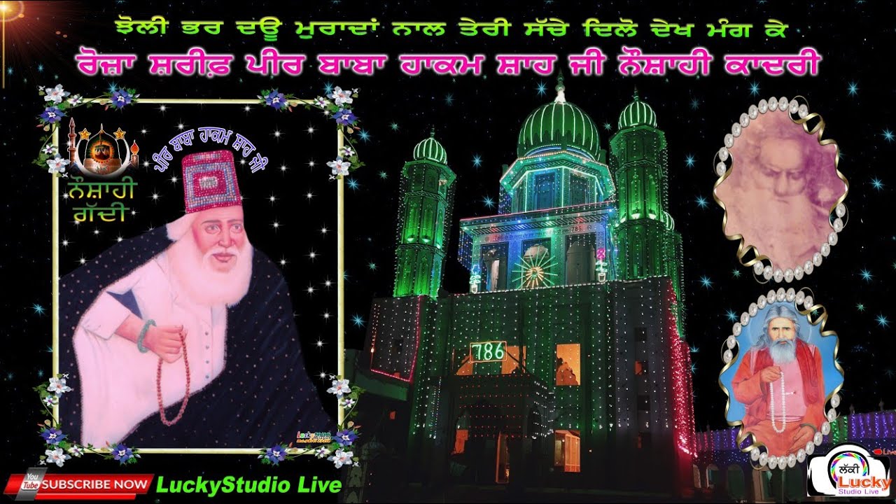 Darbar Peer Baba Hakam Shah Ji Katarian