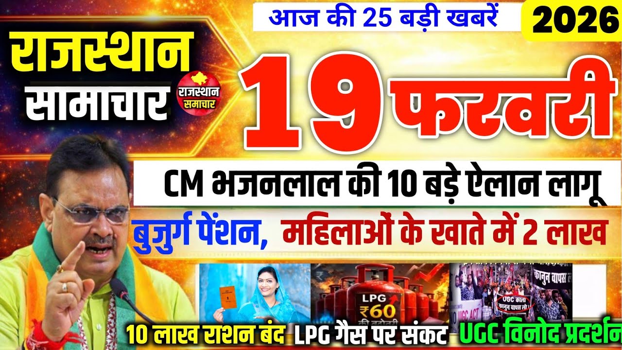 13 March 2026 Rajasthan News Rajasthan Ki Taji Khabar Mukhya Samachar CM Bhajan Lal samachar Modi