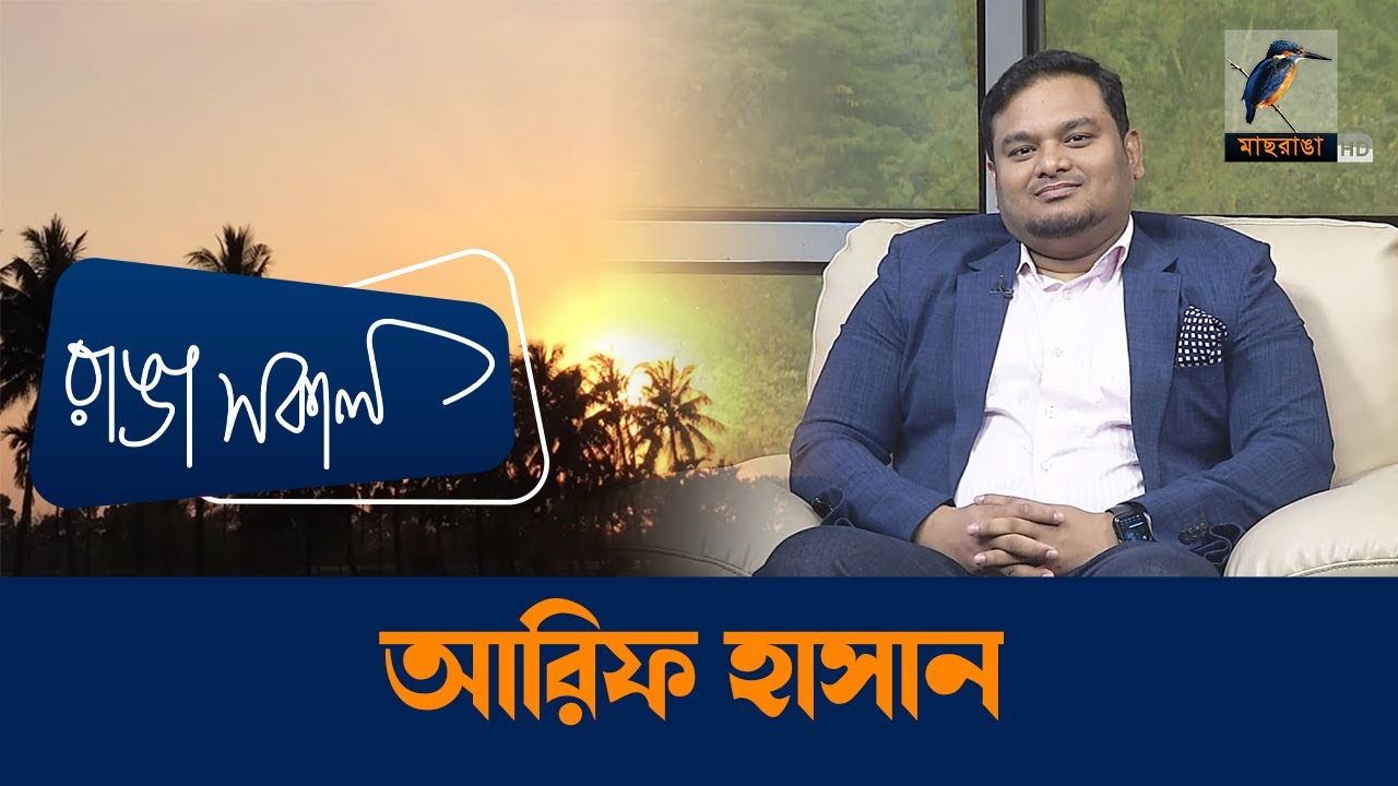 Arif Hasan | Interview | Talk Show | Maasranga Ranga Shokal