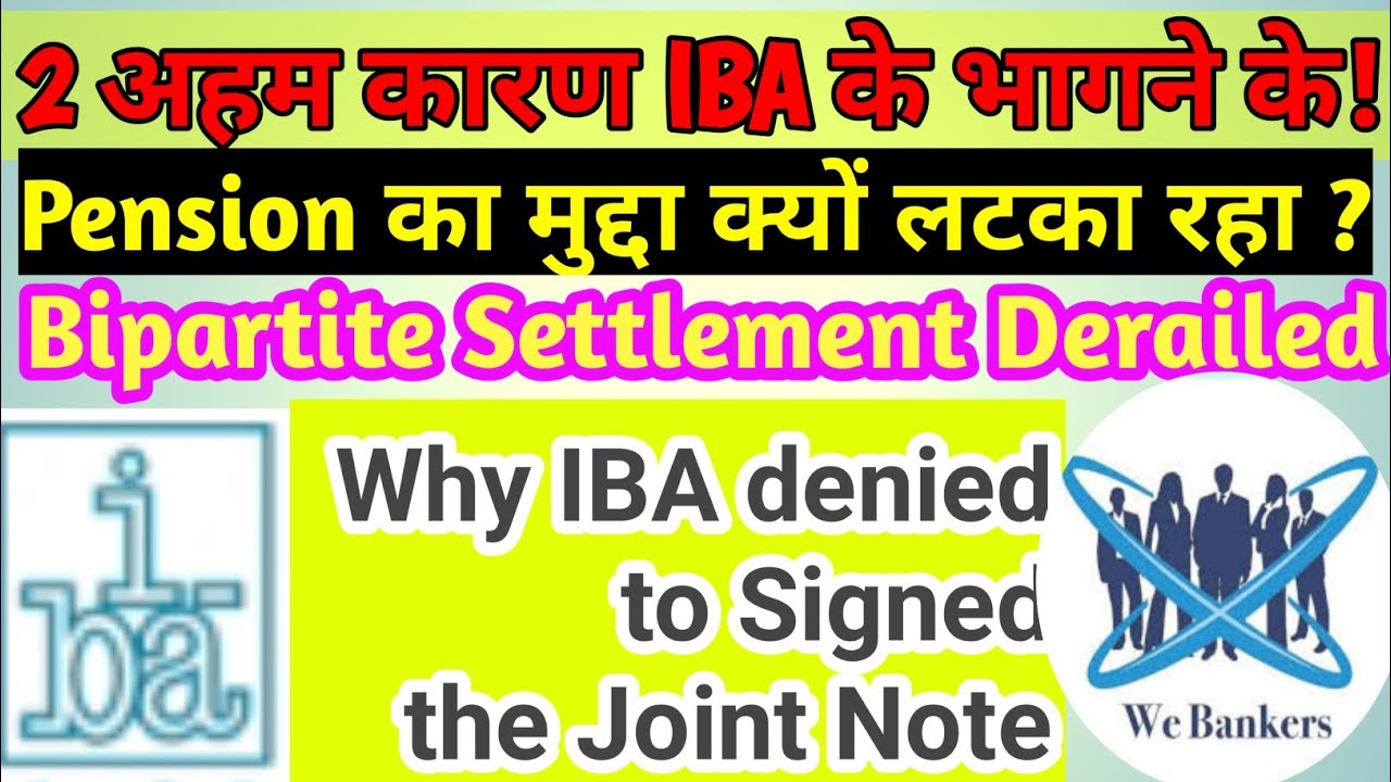 11th Bipartite Settlement Latest Updates/Talk Derailed Main Reasons/Why IBA GO BACK