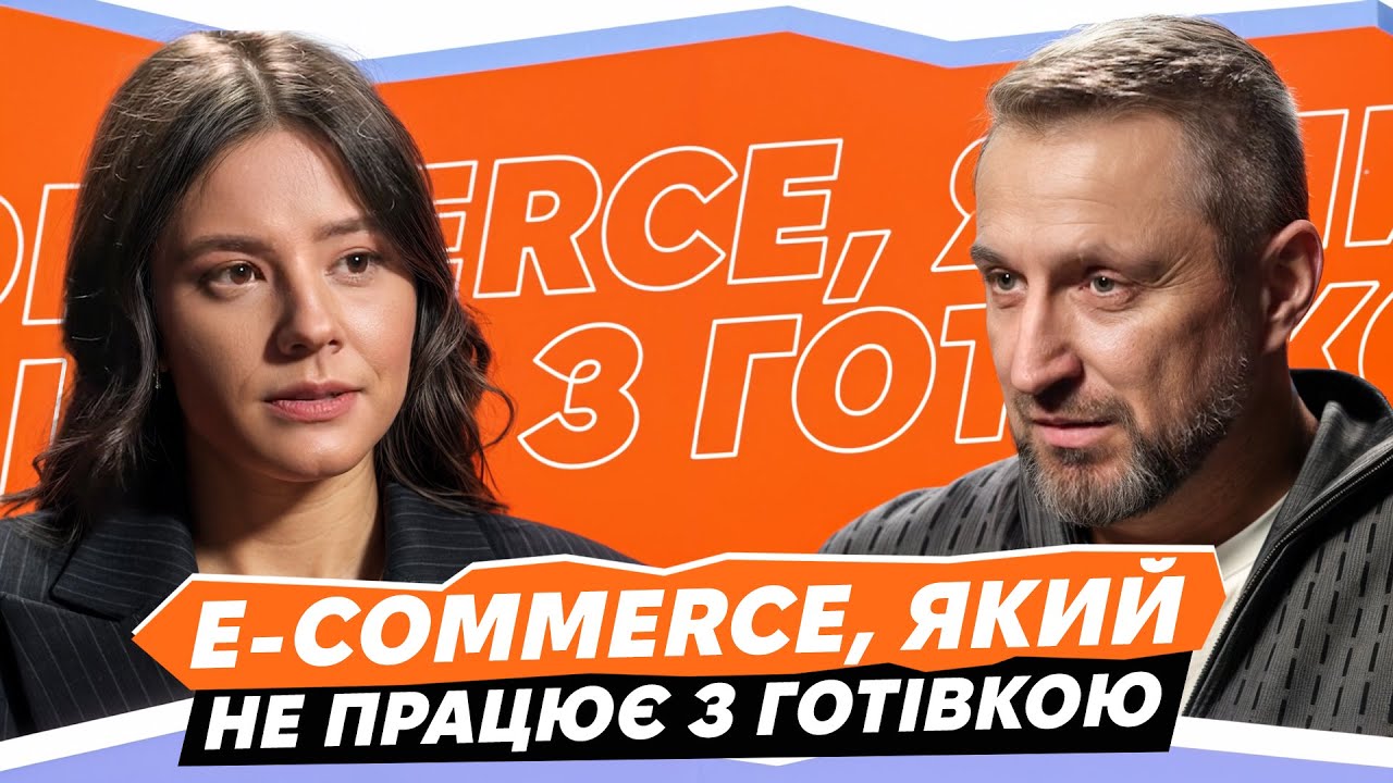 Eversolid: тренди e-commerce та середній чек 3,500 грн в B2C