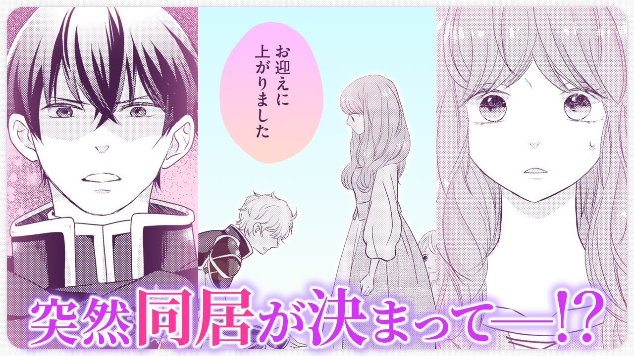 【異世界漫画】悪徳領主を打ち砕く救世主現る…!? 来訪者の意外過ぎる本当の目的とは──。