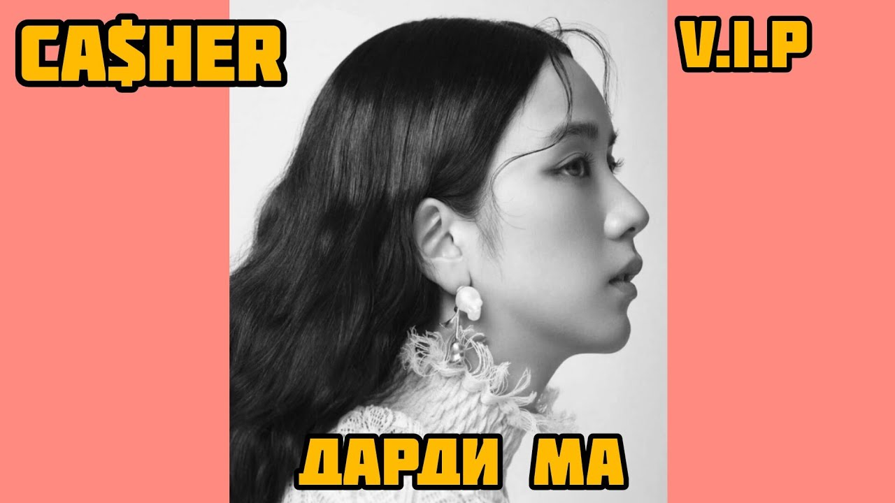 Ca$heR & V.I.P - Дарди Ма