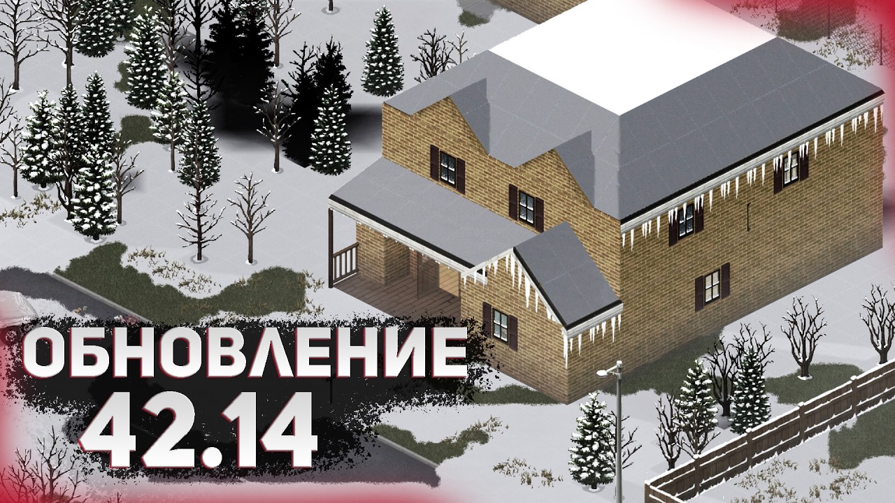 Обзор обновления 42.14 | Project Zomboid