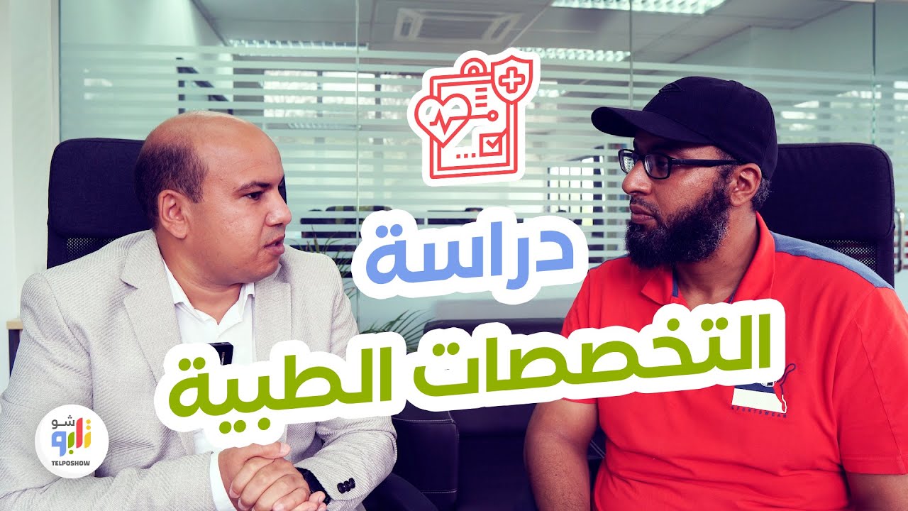معلومات مفصلة عن دراسة الطب في ماليزيا وأفضل الجامعات