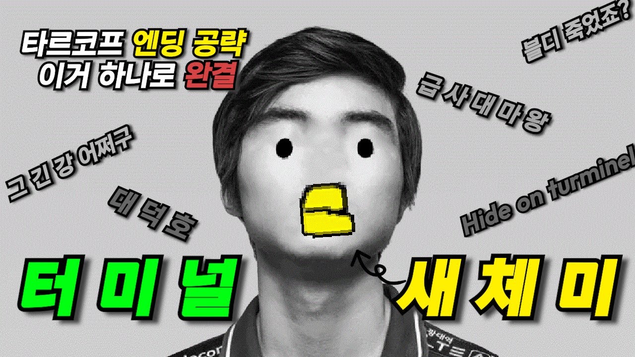 15분 안에 타르코프 엔딩 터미널 공략하기(미니맵 ver.)