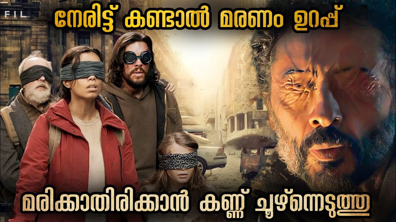 ഭൂമിയിലെ മനുഷ്യരെ വിറപ്പിച്ച സംഭവം നിങ്ങൾക്ക് കണ്ണില്ലാത്തതാണ് നല്ലത്