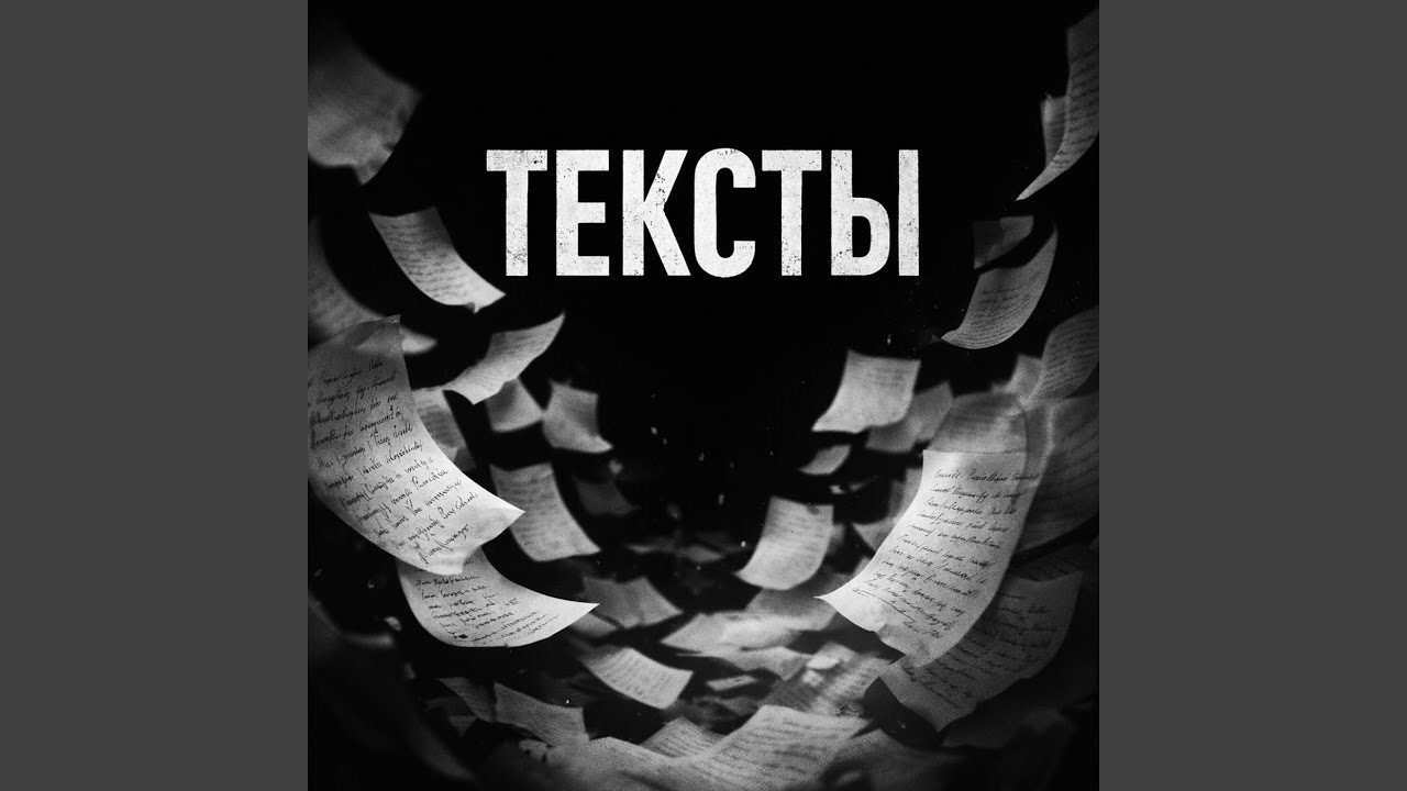 Под-дождем