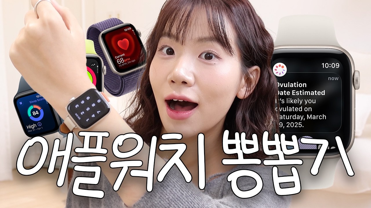 아직도 애플워치로 알림만 보는거 아니죠? 모르면 손해인 애플워치 뽕뽑는 꿀팁🍯