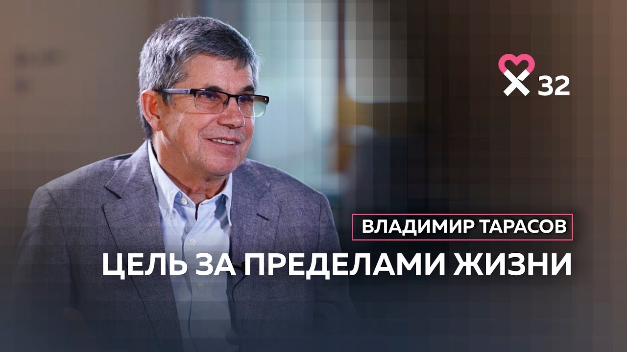Владимир Тарасов: «Надо делать мир лучше, а деньги приложатся»