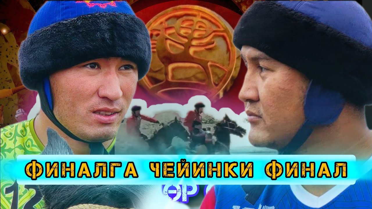 Титандар тиреши 💥💥💥Муундар аралык чемпионат 1998 & 2000