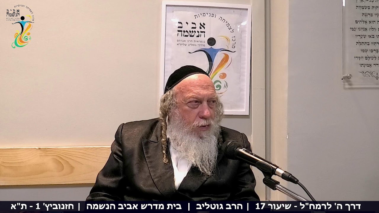 דרך ה' לרמח