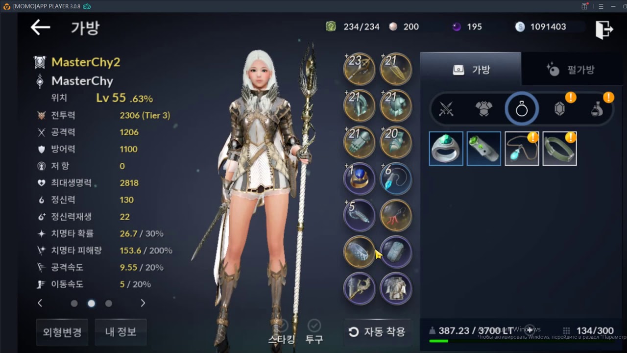 [Black Desert Mobile] Что одевать и в какой последовательности.