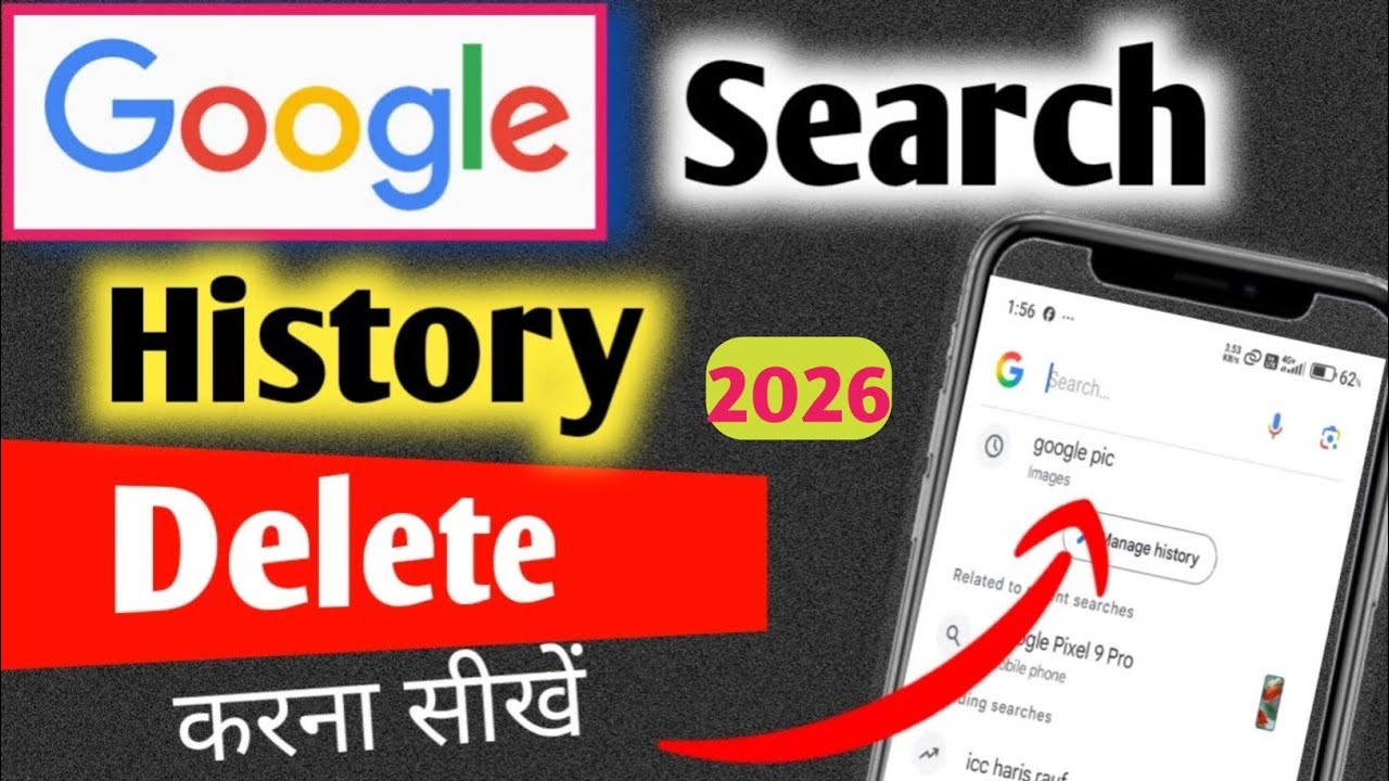 Google ki search history kaise delete  Kare | Google ki history kaise delete kare permanent