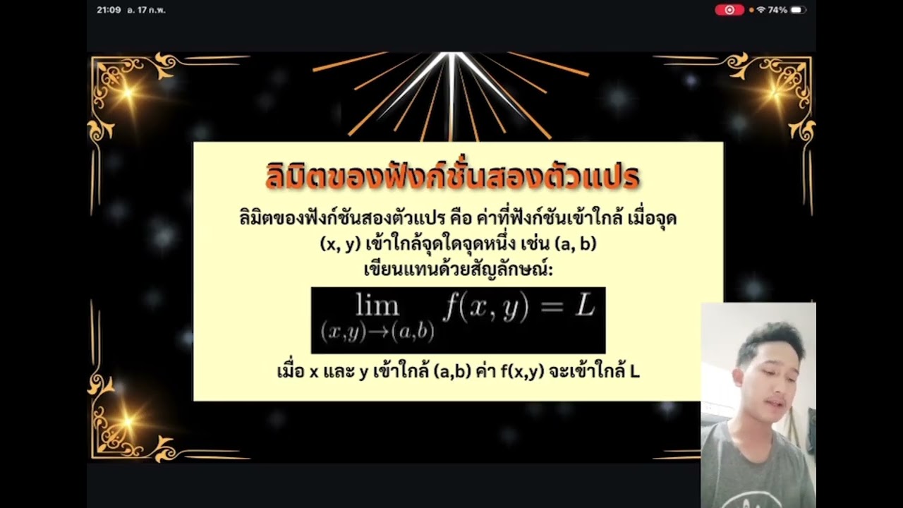 Calculus 2