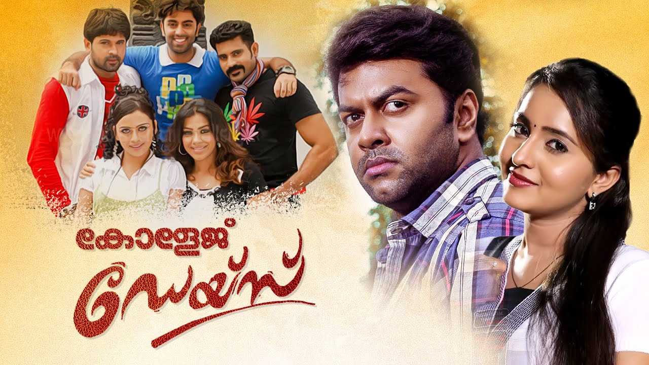 College Days  Malayalam Full Movie | Indrajith Sukumaran | Bhama  | Jagathi   Suraj Venjaramoodu