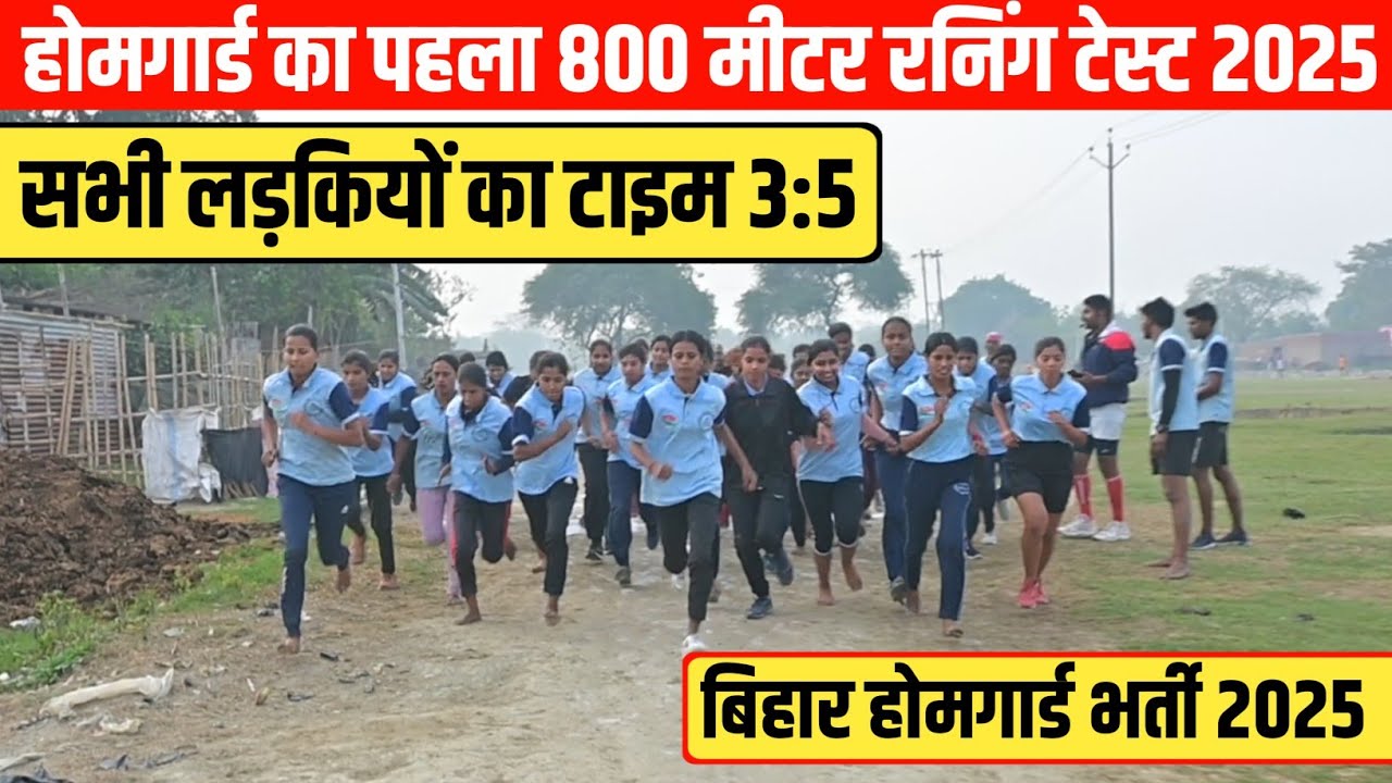 Home guard running video || Home guard physical date || home guard 2025