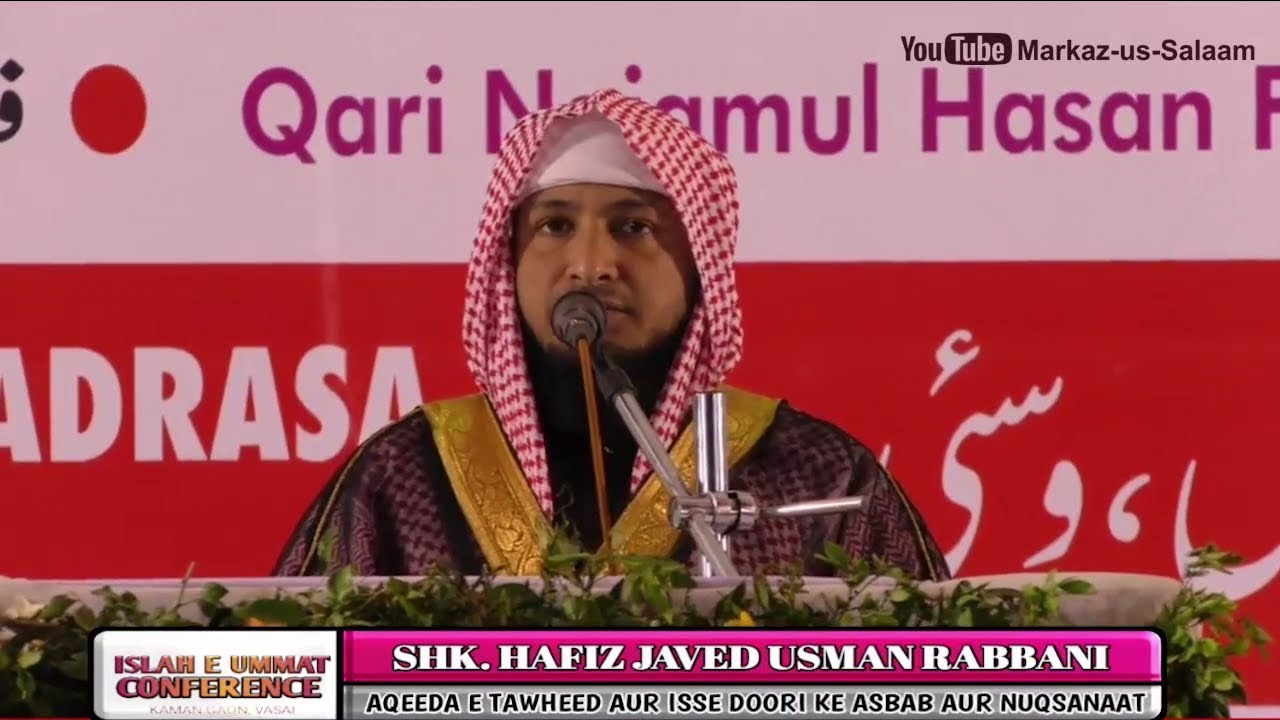Aqeeda e Tawheed aur Isse Doori Ke Asbab aur Nuqsanaat || Hafiz Javeed Usman Rabbani
