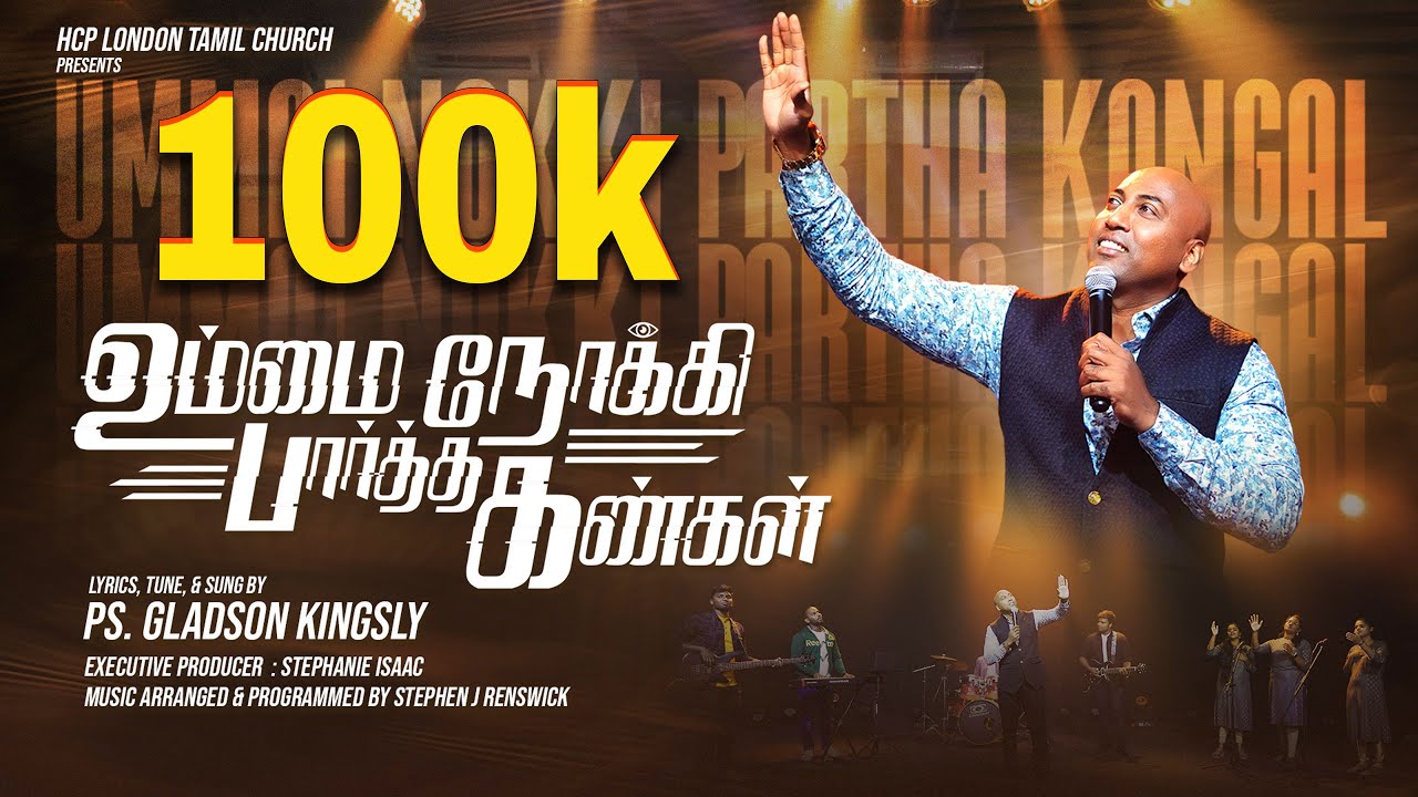 Ummai Nokki | Gladson Kingsly | Tamil Christian Song #tamilchristiansongs