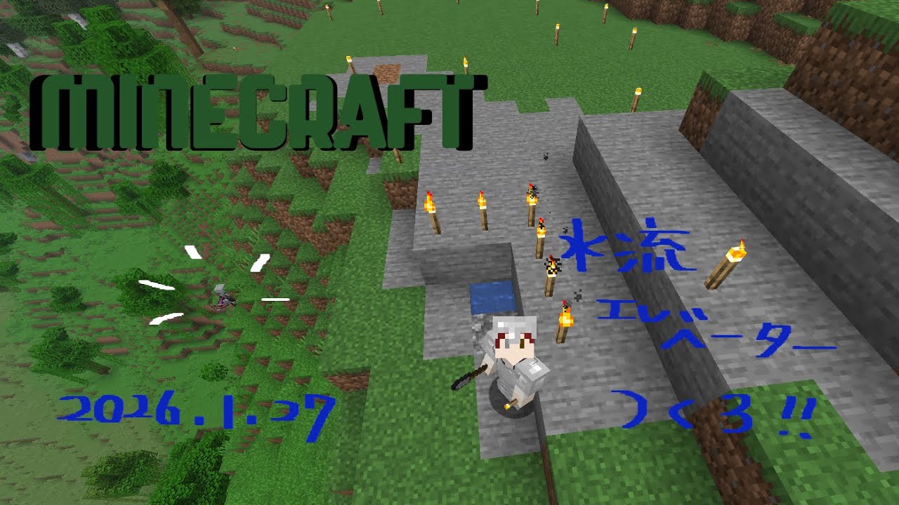 【#マイクラ】エレベーター作りと周辺整地⛏『MINECRAFT』【いちご/個人勢VTuber 01/27】