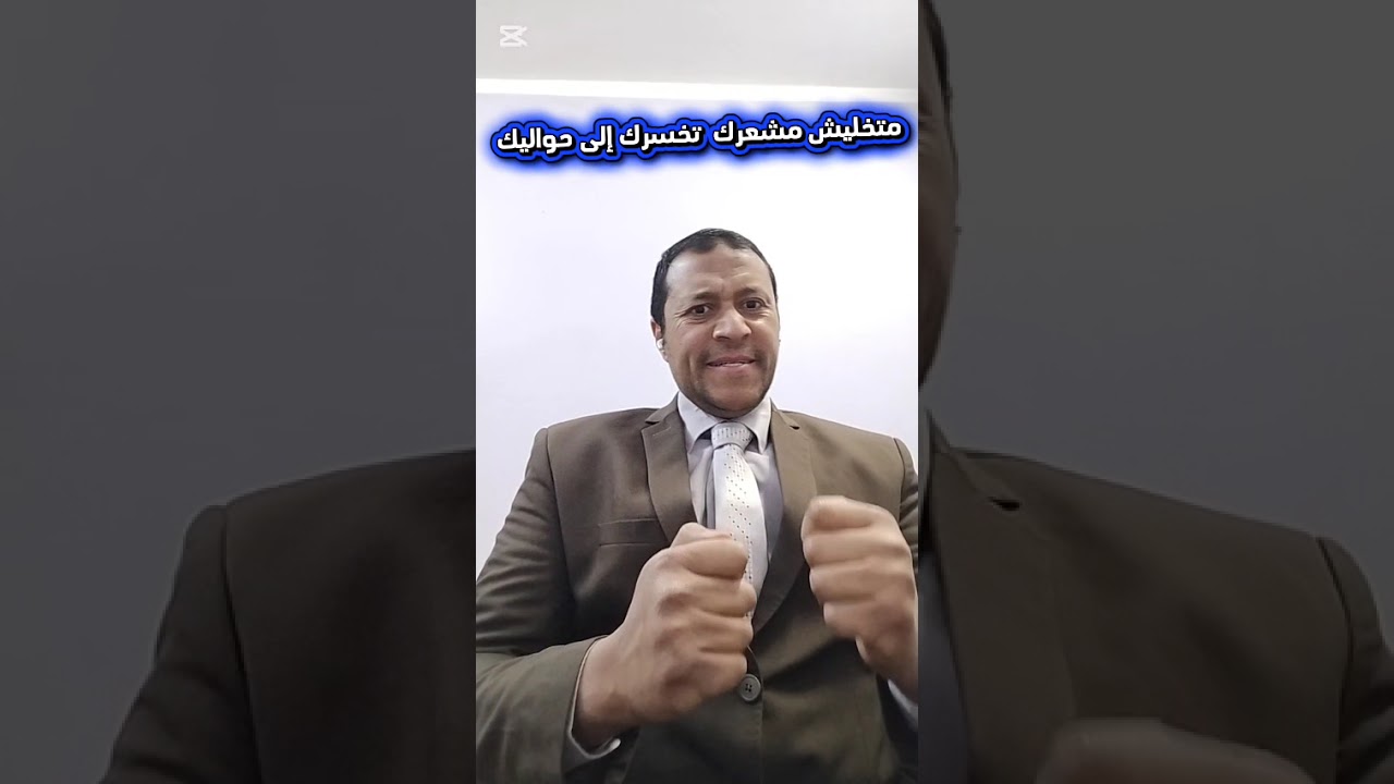 التحكم فى المشاعر والتعامل مع الحزن