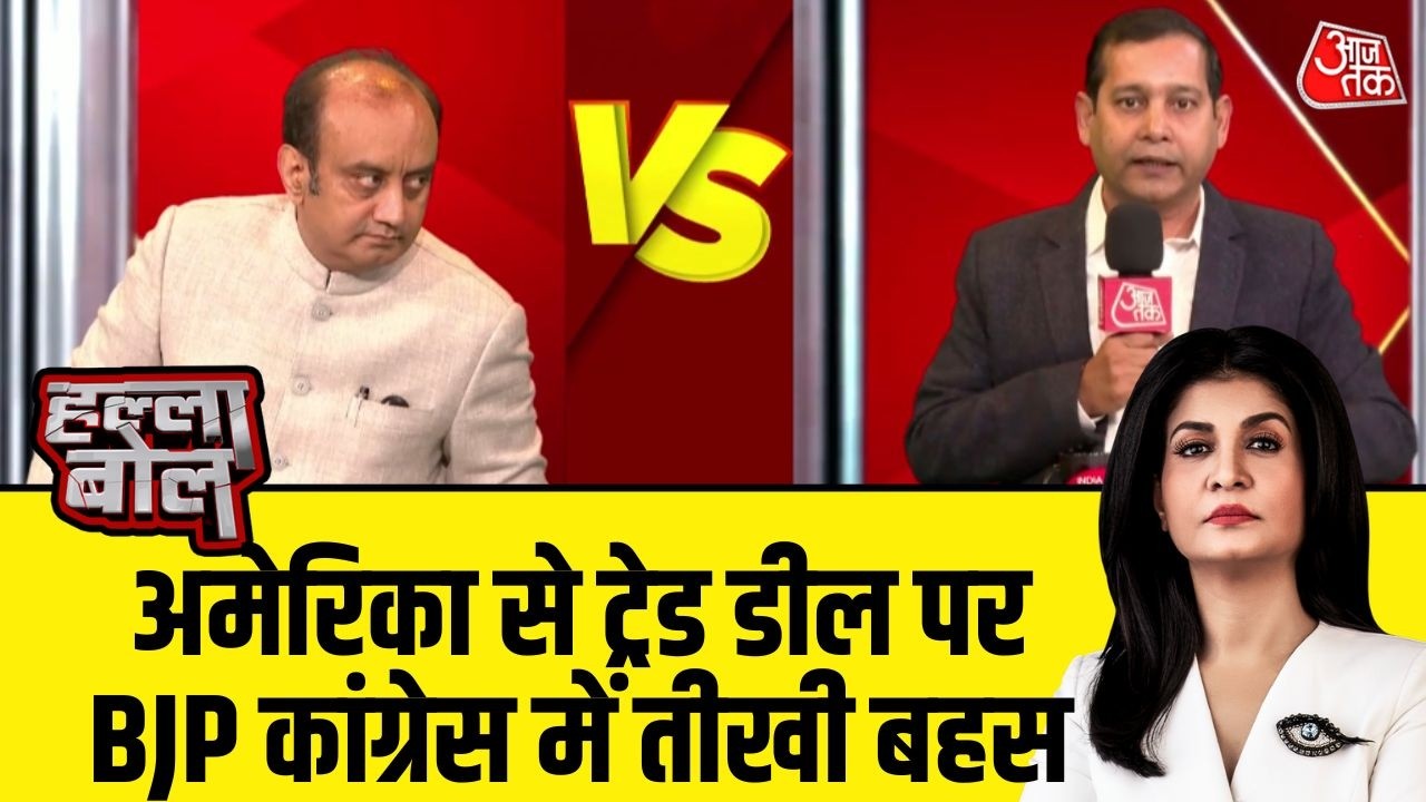 Halla Bol Full: US-India Trade Deal को लेकर Congress प्रवक्ता का BJP पर बड़ा हमला |Anjana Om Kashyap