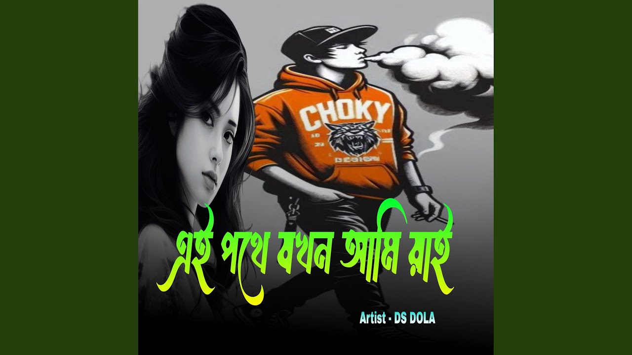 এই হাটে যখনি আমি যাই