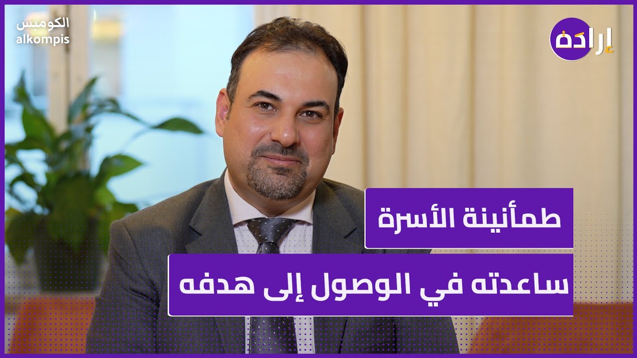 مهاجر من سوريا يحصل على الدكتوراه في السويد وينال جائزة أفضل باحث