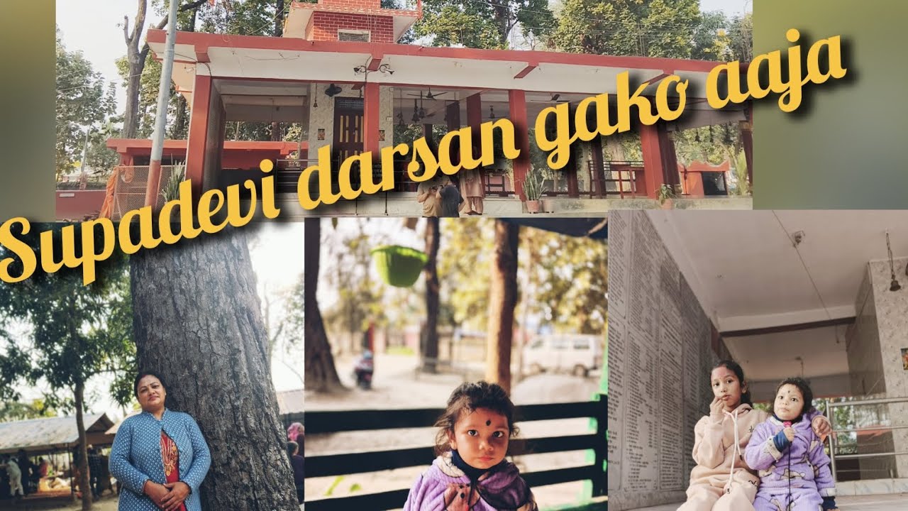 Supadevi darsan gardai ra ramaudhai😍😆