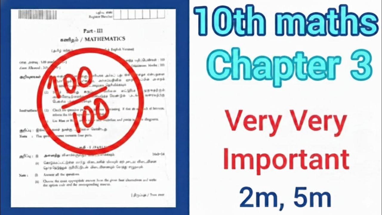10th Maths Chapter - 3| Important questions|5mark & 2mark | Tamil#10thmaths #study #publicexam #2026