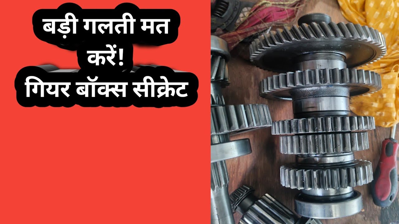 Sonalika 47 RX गियरबॉक्स खोलकर पूरा समाधान | Tractor Repairing इंजार MD🖇️🙏