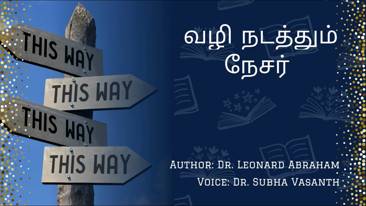 Vazhi Nadathum Nesar  - வழி நடத்தும்‌ நேசர் || Dr Leonard Abraham || Audio Book