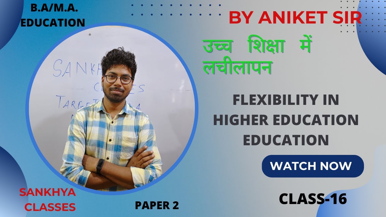 Flexibility in Higher Education  education/ उच्च शिक्षा में लचीलापन