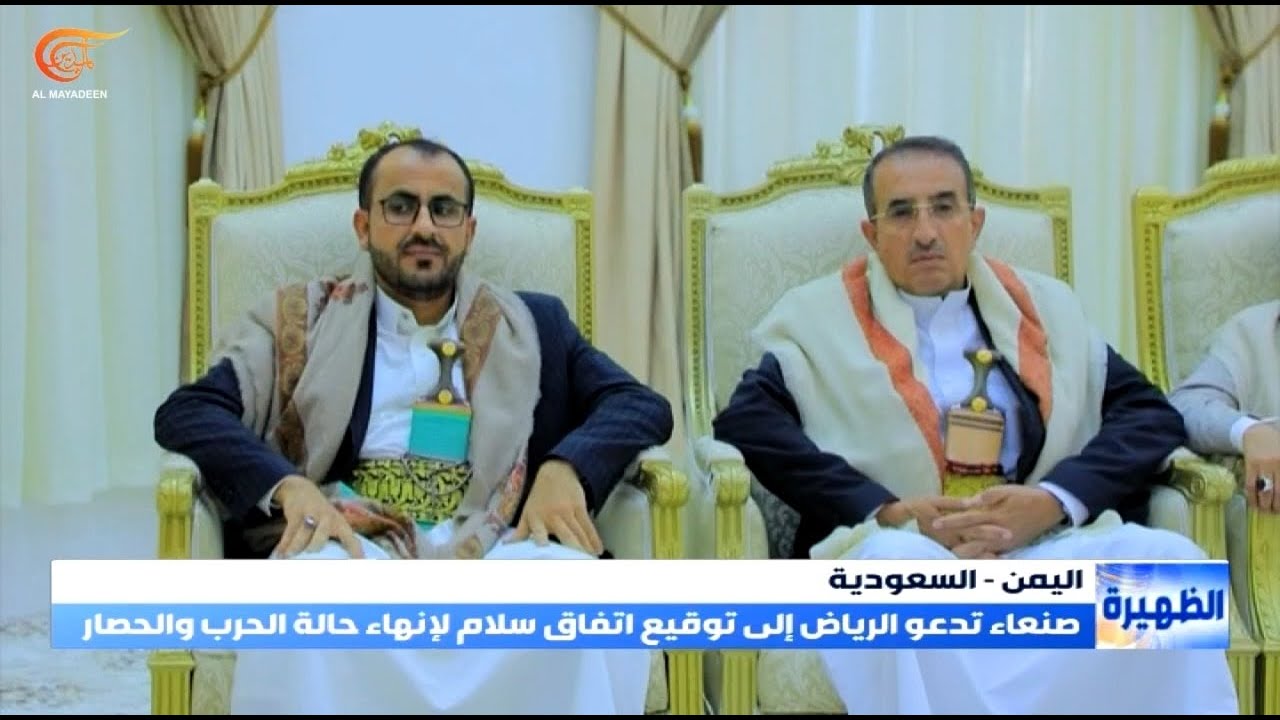 صنعاء تدعو الرياض إلى توقيع اتفاق سلام لإنهاء حالة الحرب والحصار