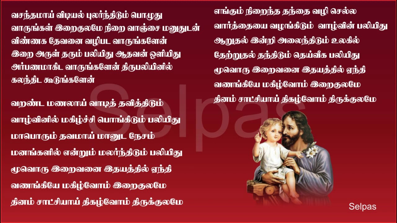 வசந்தமாய் விடியல் / Vasanthamai Vidiyal