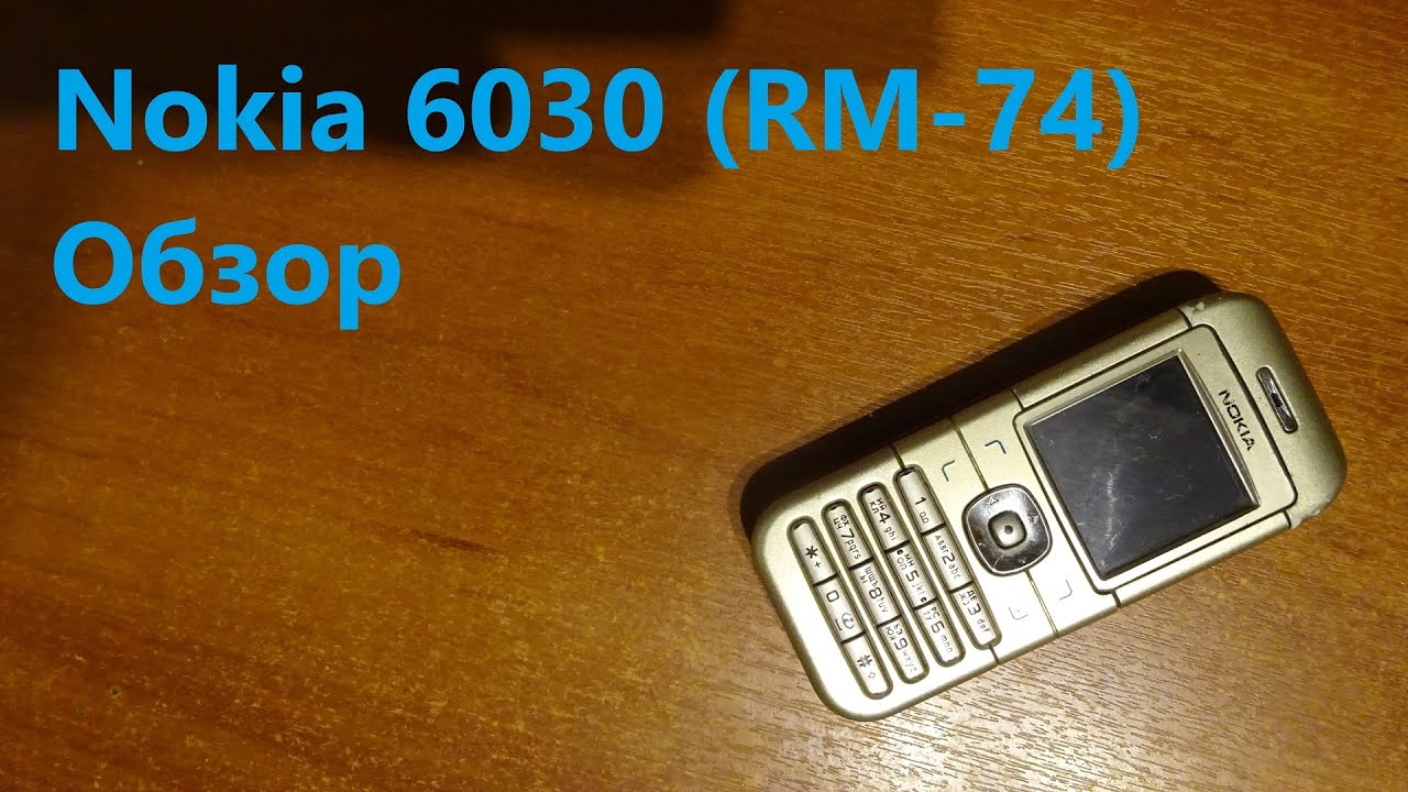 Обзор Nokia 6030 (RM-74)