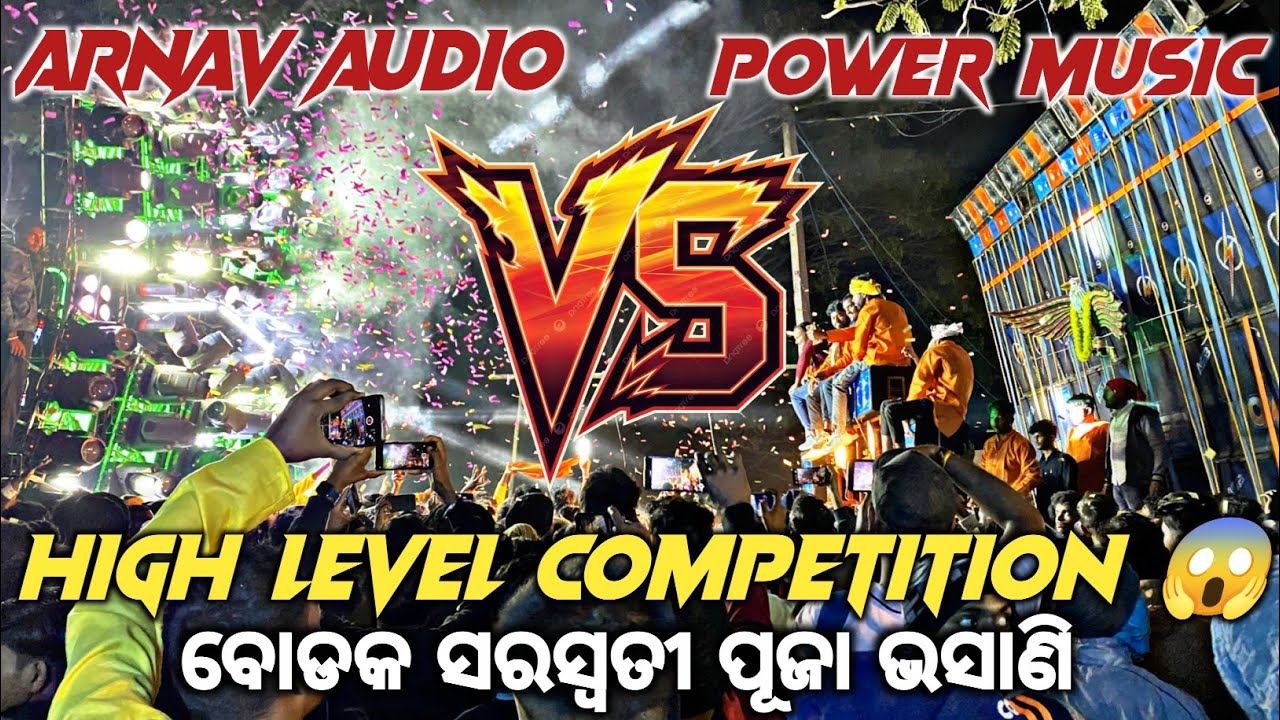 POWER MUSIC VS ARNAV AUDIO BOX COMPETITION 😱 BODAK SARASWATI PUJA BHASANI 2026