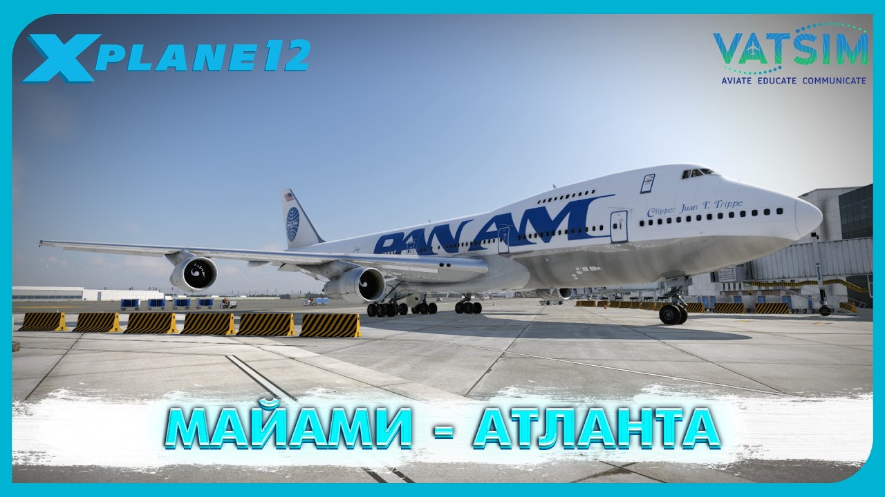 X-Plane 12 | Майами - Атланта | Felis 747 | VATSIM | Прямой Эфир №184