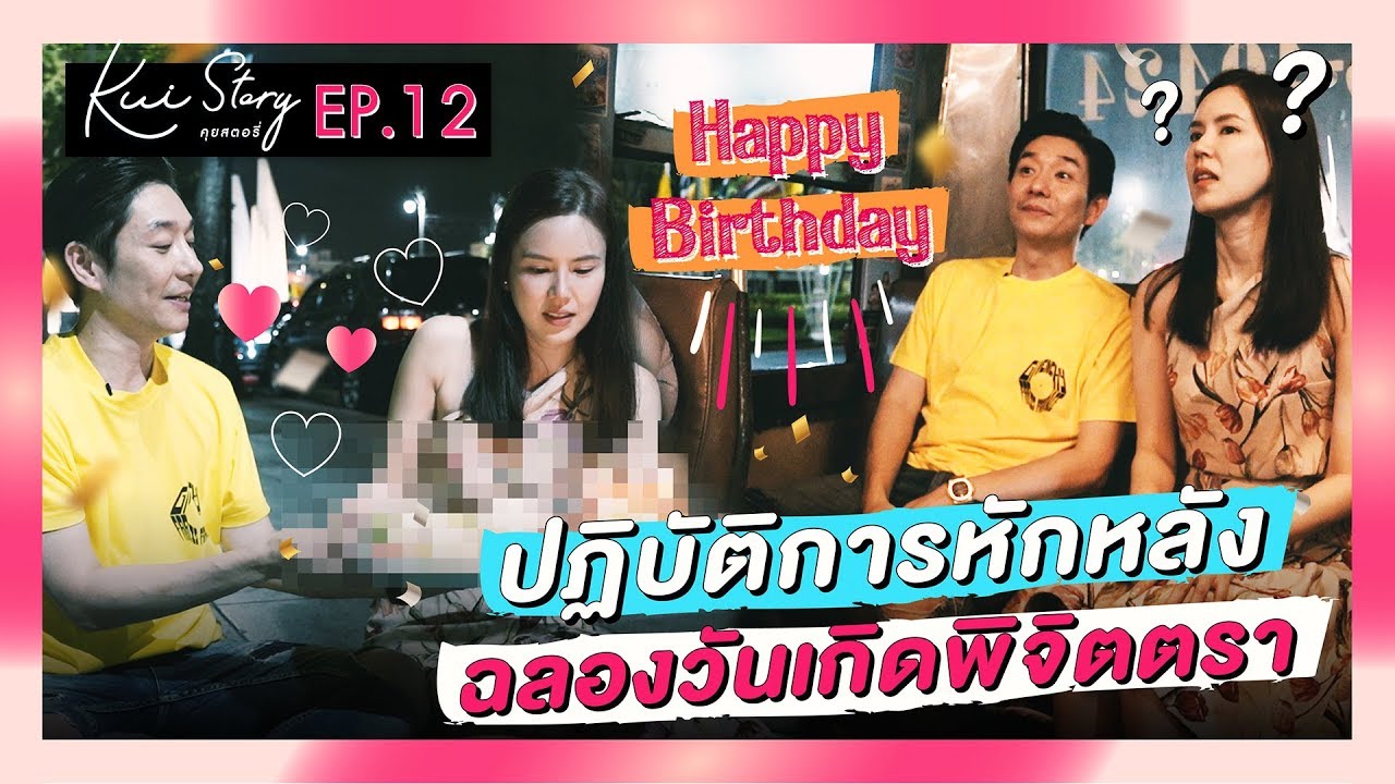 คุยสตอรี่ - BOY JEAB THE LOVE JOURNEY EP.12 | CHANGE2561