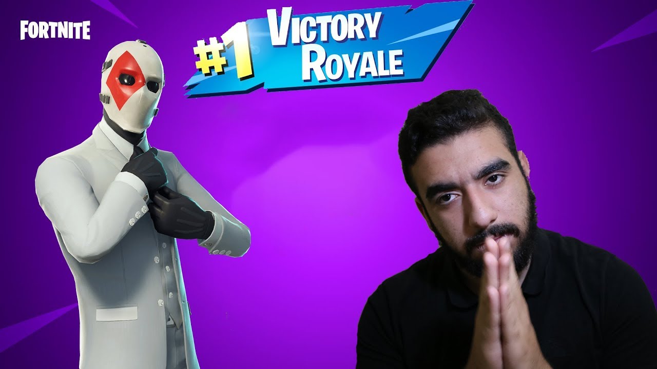 فورتنايت - السعها و هي طايرة😱 - صعبان عليا اخر واحد والله😪
